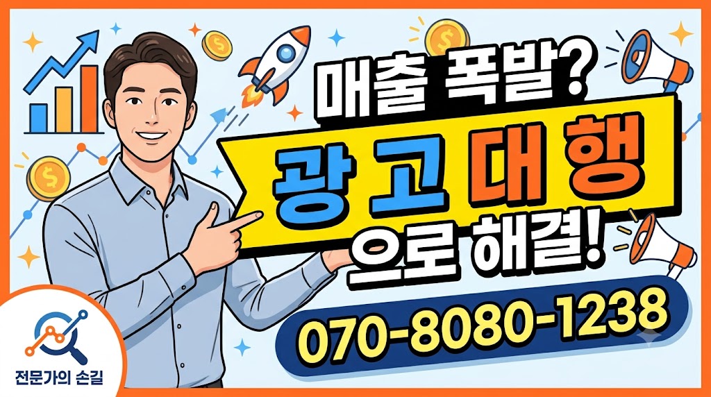 광고